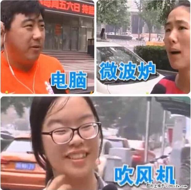 家里的辐射之王竟然是它！比微波炉还高2000倍 - 生活百科 - 呼和浩特生活社区 - 呼和浩特28生活网 hu.28life.net