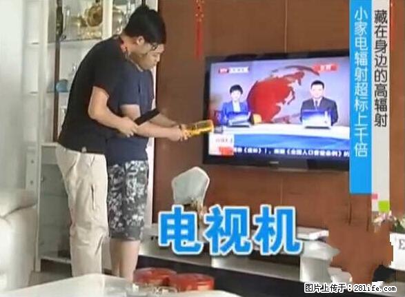 家里的辐射之王竟然是它！比微波炉还高2000倍 - 生活百科 - 呼和浩特生活社区 - 呼和浩特28生活网 hu.28life.net