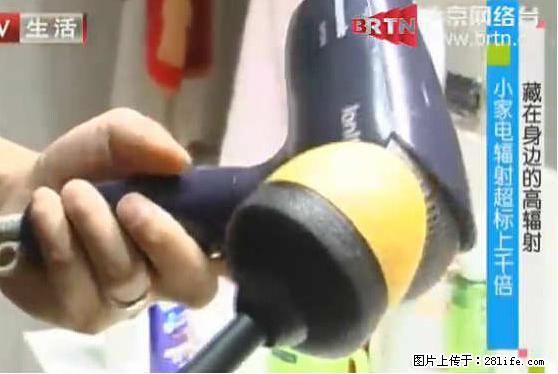 家里的辐射之王竟然是它！比微波炉还高2000倍 - 生活百科 - 呼和浩特生活社区 - 呼和浩特28生活网 hu.28life.net