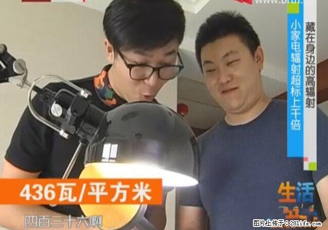 家里的辐射之王竟然是它！比微波炉还高2000倍 - 生活百科 - 呼和浩特生活社区 - 呼和浩特28生活网 hu.28life.net