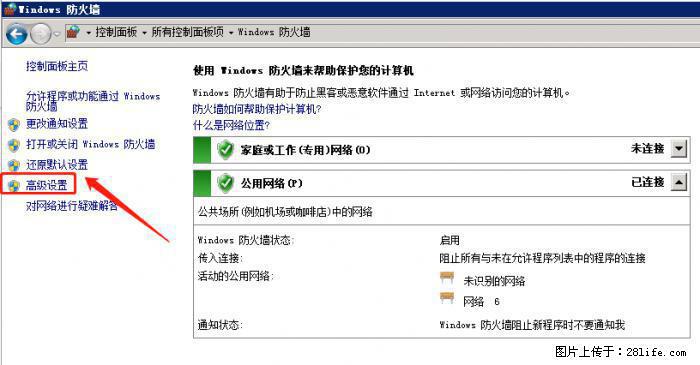 如何关闭局域网共享端口 - 生活百科 - 呼和浩特生活社区 - 呼和浩特28生活网 hu.28life.net