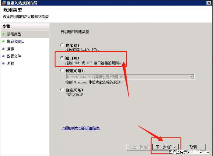 如何关闭局域网共享端口 - 生活百科 - 呼和浩特生活社区 - 呼和浩特28生活网 hu.28life.net