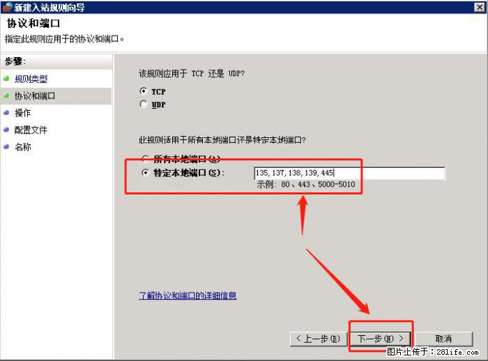 如何关闭局域网共享端口 - 生活百科 - 呼和浩特生活社区 - 呼和浩特28生活网 hu.28life.net