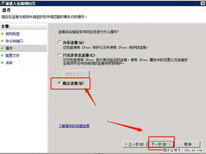 如何关闭局域网共享端口 - 生活百科 - 呼和浩特生活社区 - 呼和浩特28生活网 hu.28life.net