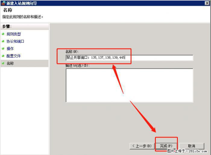 如何关闭局域网共享端口 - 生活百科 - 呼和浩特生活社区 - 呼和浩特28生活网 hu.28life.net