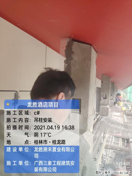 广西三象建筑安装工程有限公司：广西桂林市龙胜酒店项目 - 建材 - 居家生活 - 呼和浩特分类信息 - 呼和浩特28生活网 hu.28life.net
