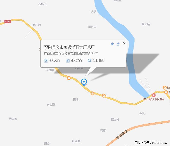 灌阳县文市镇远洋石材总厂 shicai158.julong5.com - 网站推广 - 广告专区 - 呼和浩特分类信息 - 呼和浩特28生活网 hu.28life.net