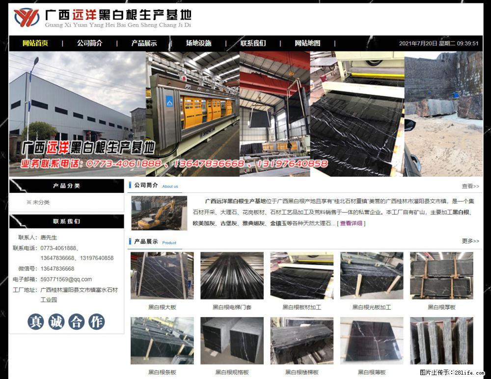 广西远洋黑白根生产基地 shicai9.julong5.com - 网站推广 - 广告专区 - 呼和浩特分类信息 - 呼和浩特28生活网 hu.28life.net