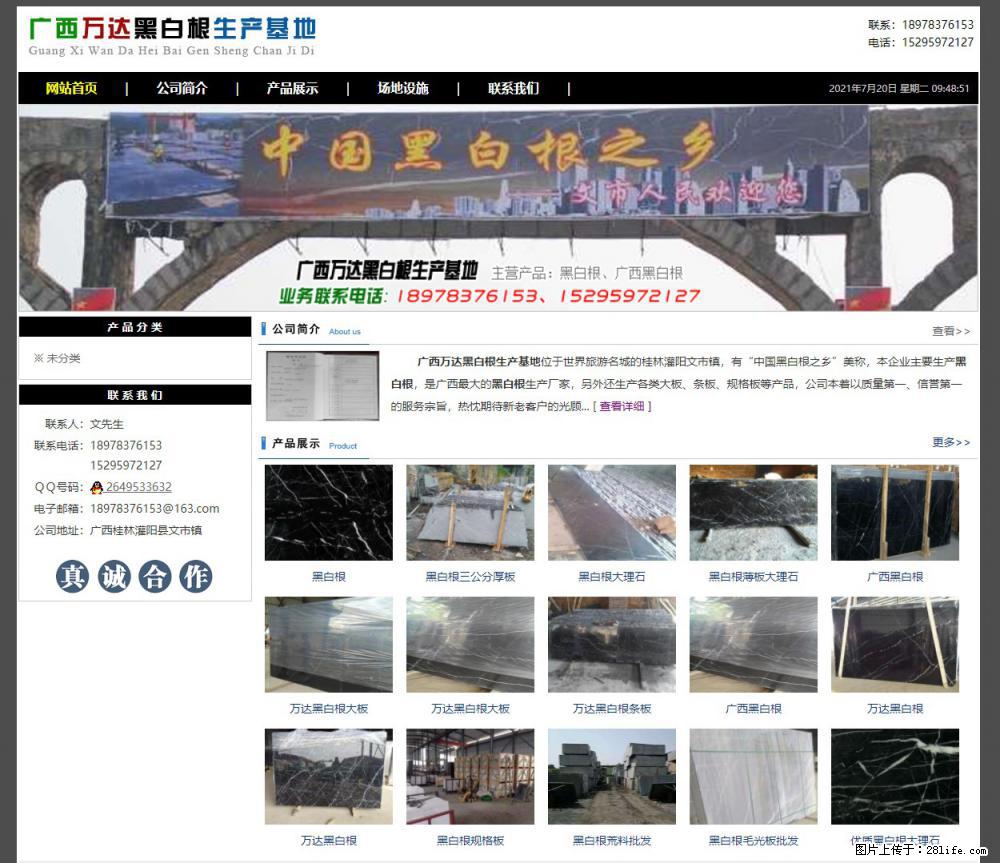 广西万达黑白根生产基地 www.shicai68.com - 网站推广 - 广告专区 - 呼和浩特分类信息 - 呼和浩特28生活网 hu.28life.net