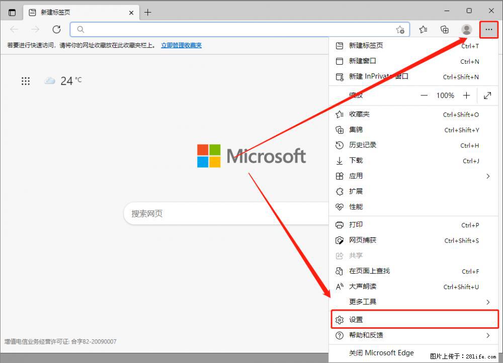 如何让win7以上的Microsoft Edge浏览器通过旧的IE访问指定网站？ - 生活百科 - 呼和浩特生活社区 - 呼和浩特28生活网 hu.28life.net