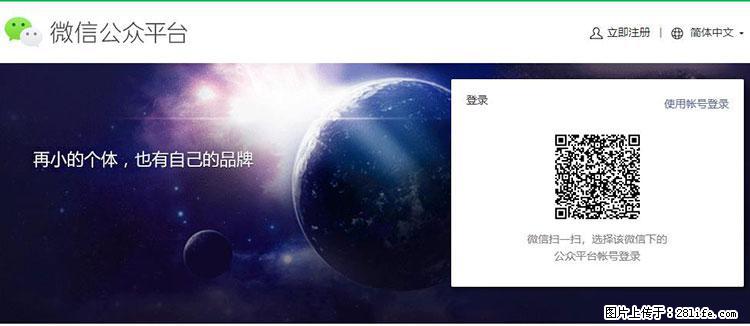 如何简单的让你开发的移动端网站在微信小程序里显示？ - 生活百科 - 呼和浩特生活社区 - 呼和浩特28生活网 hu.28life.net
