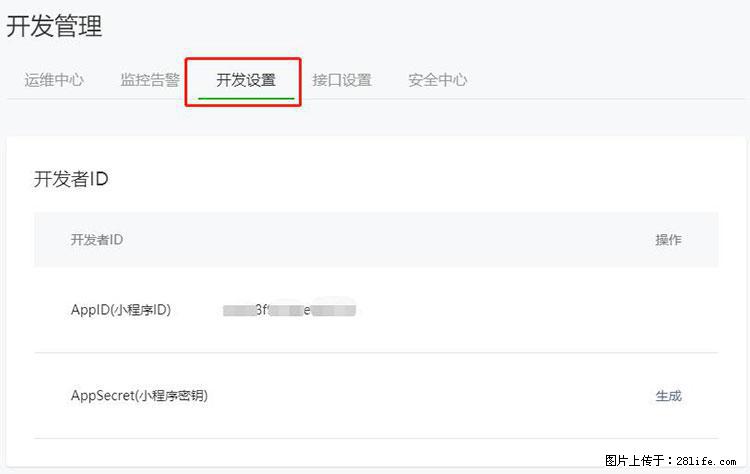 如何简单的让你开发的移动端网站在微信小程序里显示？ - 生活百科 - 呼和浩特生活社区 - 呼和浩特28生活网 hu.28life.net