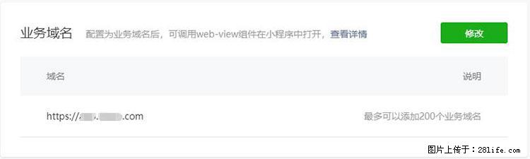 如何简单的让你开发的移动端网站在微信小程序里显示？ - 生活百科 - 呼和浩特生活社区 - 呼和浩特28生活网 hu.28life.net