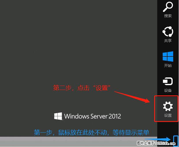 如何修改 Windows 2012 R2 远程桌面控制密码？ - 生活百科 - 呼和浩特生活社区 - 呼和浩特28生活网 hu.28life.net