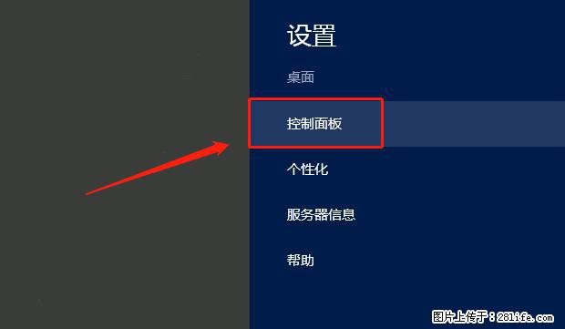 如何修改 Windows 2012 R2 远程桌面控制密码？ - 生活百科 - 呼和浩特生活社区 - 呼和浩特28生活网 hu.28life.net