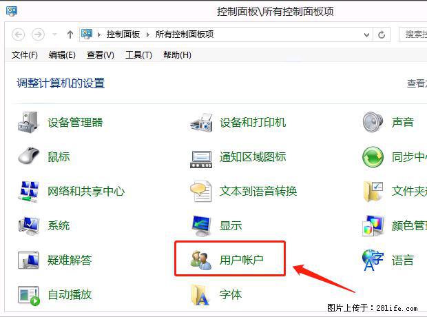 如何修改 Windows 2012 R2 远程桌面控制密码？ - 生活百科 - 呼和浩特生活社区 - 呼和浩特28生活网 hu.28life.net