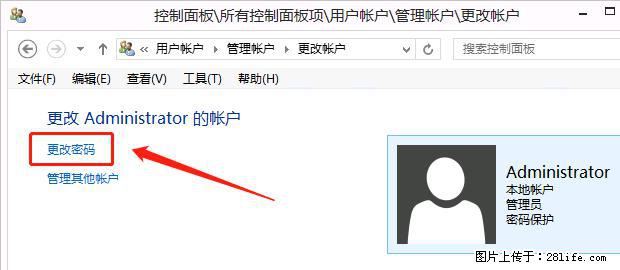 如何修改 Windows 2012 R2 远程桌面控制密码？ - 生活百科 - 呼和浩特生活社区 - 呼和浩特28生活网 hu.28life.net