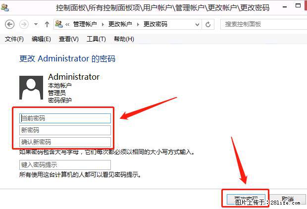如何修改 Windows 2012 R2 远程桌面控制密码？ - 生活百科 - 呼和浩特生活社区 - 呼和浩特28生活网 hu.28life.net