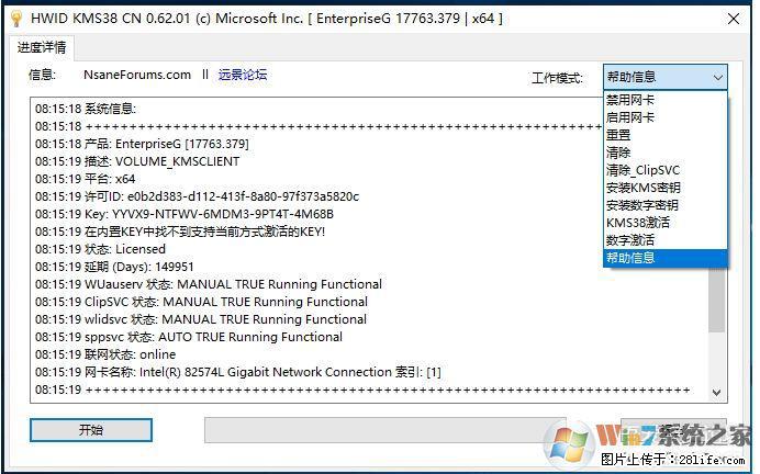 Win10企业版、专业版激活工具 - 生活百科 - 呼和浩特生活社区 - 呼和浩特28生活网 hu.28life.net