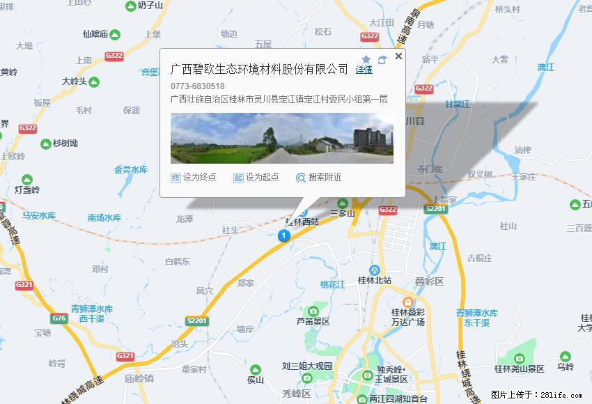 广西碧欧生态环境材料股份有限公司 bioeem.julong5.com - 新手上路 - 呼和浩特生活社区 - 呼和浩特28生活网 hu.28life.net