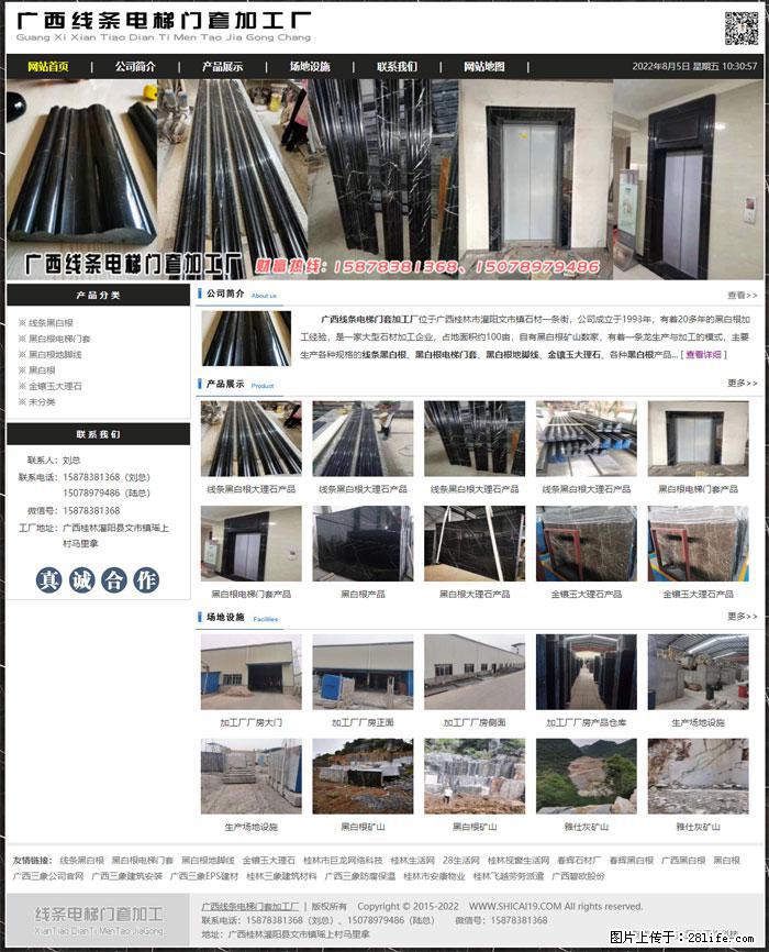 广西线条电梯门套加工厂 www.shicai19.com - 网站推广 - 广告专区 - 呼和浩特分类信息 - 呼和浩特28生活网 hu.28life.net