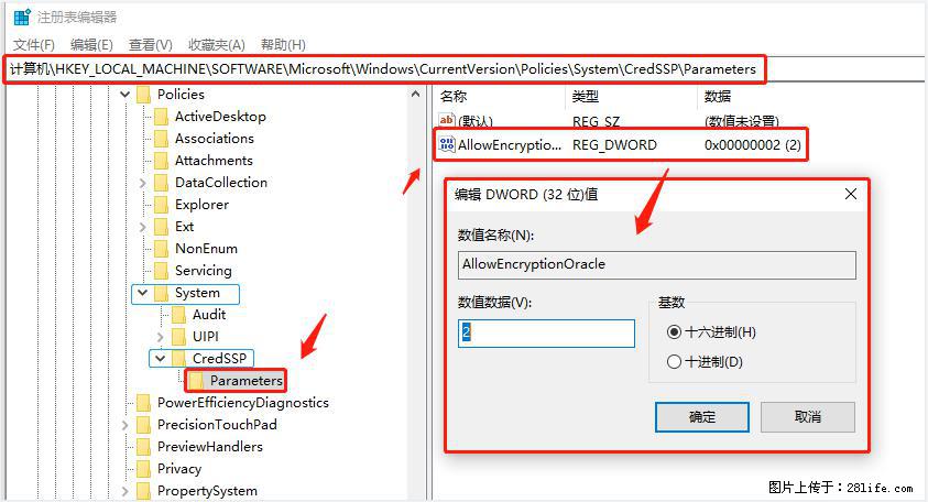 远程桌面连接，出现“身份验证错误，要求的函数不受支持“，解决方案 - 生活百科 - 呼和浩特生活社区 - 呼和浩特28生活网 hu.28life.net