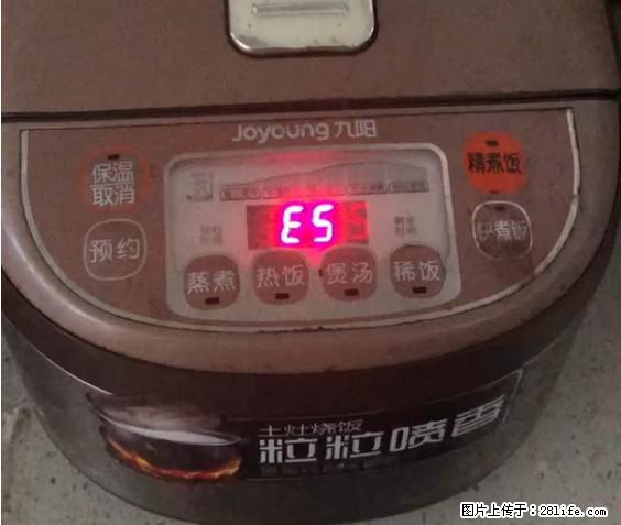 九阳电饭锅，显示屏出现E5是什么问题？ - 生活百科 - 呼和浩特生活社区 - 呼和浩特28生活网 hu.28life.net