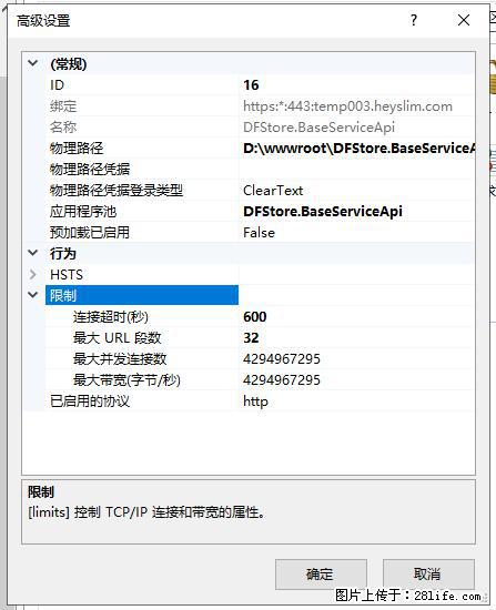 IIS7上传大文件报错：未显示页面，因为请求实体过大，HPPT状态码为413错误。 - 生活百科 - 呼和浩特生活社区 - 呼和浩特28生活网 hu.28life.net
