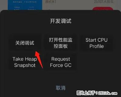 微信小程序正式版左上角出现vConsole按钮，如何去掉？ - 生活百科 - 呼和浩特生活社区 - 呼和浩特28生活网 hu.28life.net
