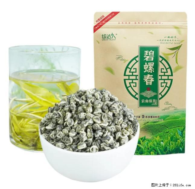 碧螺春茶的功效与作用：减肥、提神醒脑 - 美食天地 - 呼和浩特生活社区 - 呼和浩特28生活网 hu.28life.net