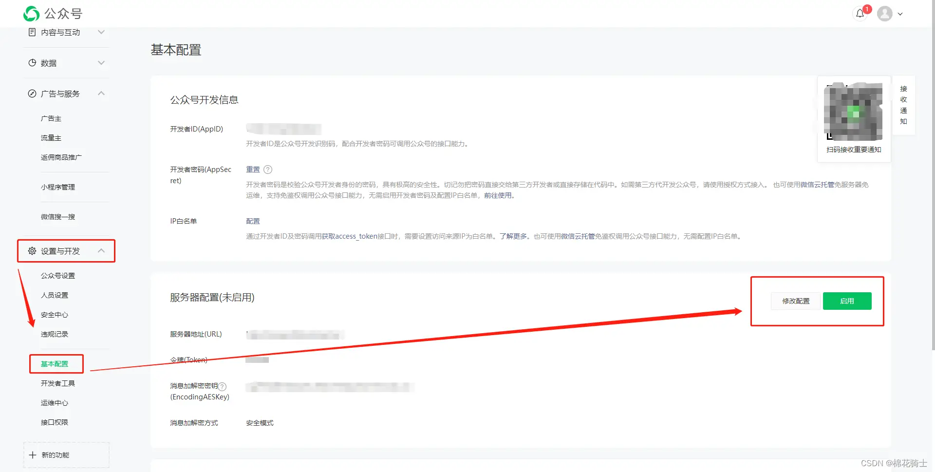 微信公众号自定义菜单如何与服务器配置同时启用 - 生活百科 - 呼和浩特生活社区 - 呼和浩特28生活网 hu.28life.net
