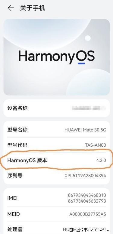 华为手机Mate30 如何开启开发者选项? - 生活百科 - 呼和浩特生活社区 - 呼和浩特28生活网 hu.28life.net
