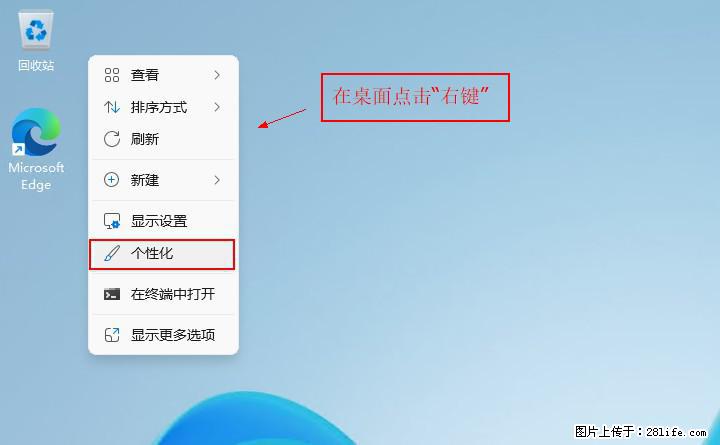 Windows server 2025 如何显示桌面图标？ - 生活百科 - 呼和浩特生活社区 - 呼和浩特28生活网 hu.28life.net