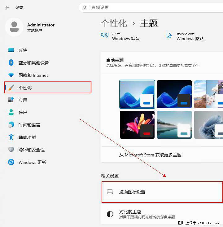Windows server 2025 如何显示桌面图标？ - 生活百科 - 呼和浩特生活社区 - 呼和浩特28生活网 hu.28life.net