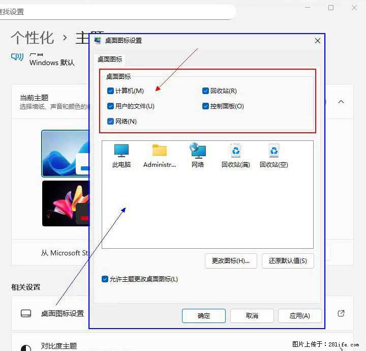 Windows server 2025 如何显示桌面图标？ - 生活百科 - 呼和浩特生活社区 - 呼和浩特28生活网 hu.28life.net