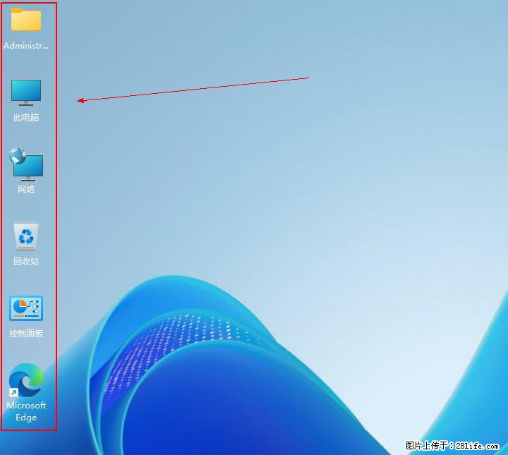 Windows server 2025 如何显示桌面图标？ - 生活百科 - 呼和浩特生活社区 - 呼和浩特28生活网 hu.28life.net