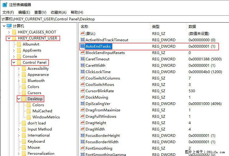 电脑windows10如何设置关机时自动结束任务快速关机 - 生活百科 - 呼和浩特生活社区 - 呼和浩特28生活网 hu.28life.net