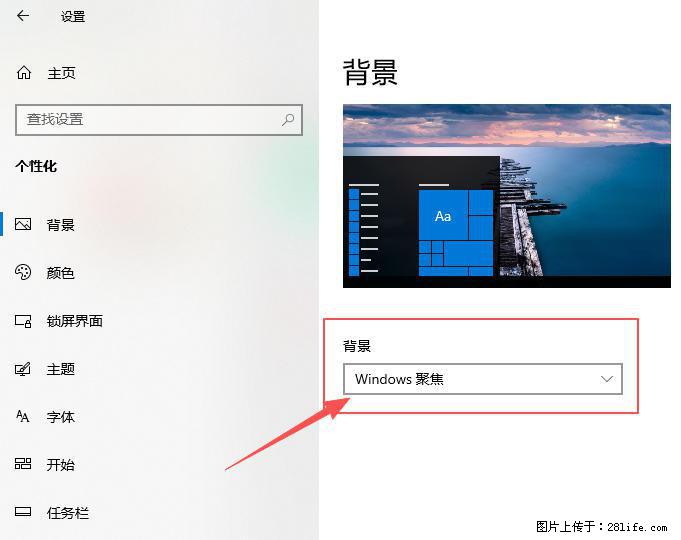 如何去掉桌面上的“了解此图片” - 生活百科 - 呼和浩特生活社区 - 呼和浩特28生活网 hu.28life.net