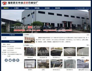 灌阳县文市镇远洋石材总厂 shicai158.julong5.com - 呼和浩特28生活网 hu.28life.net