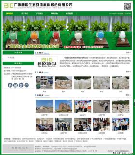 广西碧欧生态环境材料股份有限公司 bioeem.julong5.com - 呼和浩特28生活网 hu.28life.net