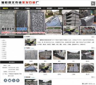 黑山石 - 灌阳县文市镇永发石材厂 www.shicai89.com - 呼和浩特28生活网 hu.28life.net