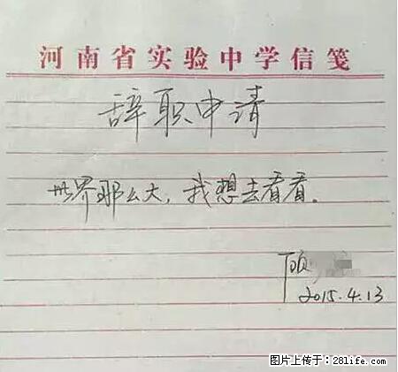 辞掉工作周游世界？现在他们在洗厕所…… - 游山玩水 - 呼和浩特生活社区 - 呼和浩特28生活网 hu.28life.net