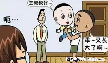 笑癫了！一女的怀孕三年未生，他终于忍不住了... - 娱乐八卦 - 呼和浩特生活社区 - 呼和浩特28生活网 hu.28life.net