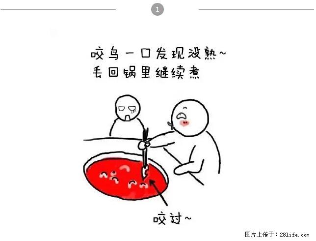 千万不要和这9种哈卵一起吃火锅！ - 美食天地 - 呼和浩特生活社区 - 呼和浩特28生活网 hu.28life.net