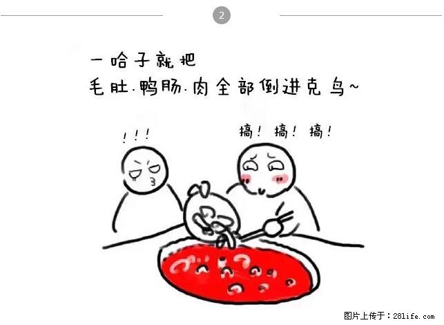 千万不要和这9种哈卵一起吃火锅！ - 美食天地 - 呼和浩特生活社区 - 呼和浩特28生活网 hu.28life.net