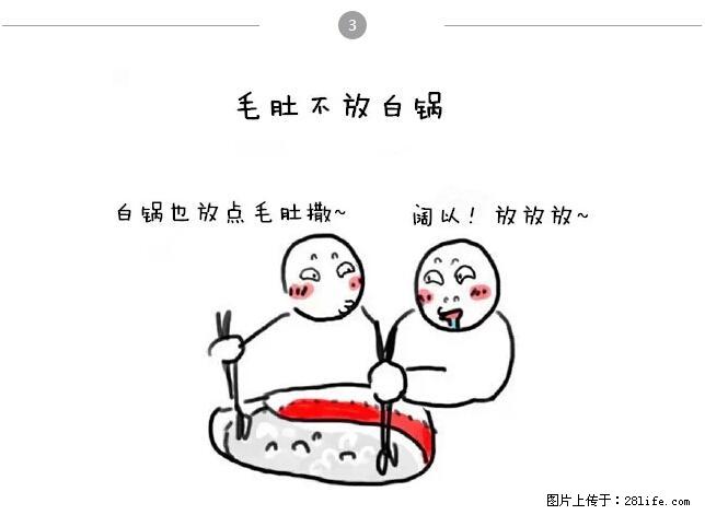 千万不要和这9种哈卵一起吃火锅！ - 美食天地 - 呼和浩特生活社区 - 呼和浩特28生活网 hu.28life.net