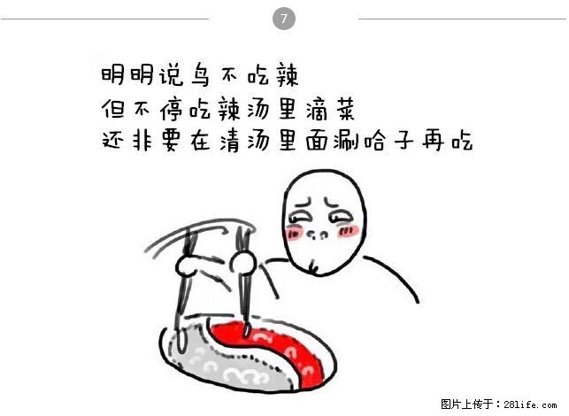 千万不要和这9种哈卵一起吃火锅！ - 美食天地 - 呼和浩特生活社区 - 呼和浩特28生活网 hu.28life.net