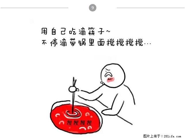 千万不要和这9种哈卵一起吃火锅！ - 美食天地 - 呼和浩特生活社区 - 呼和浩特28生活网 hu.28life.net