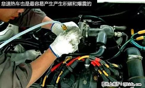 你知道怎么热车和取暖吗? - 车友部落 - 呼和浩特生活社区 - 呼和浩特28生活网 hu.28life.net