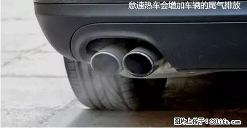 你知道怎么热车和取暖吗? - 车友部落 - 呼和浩特生活社区 - 呼和浩特28生活网 hu.28life.net